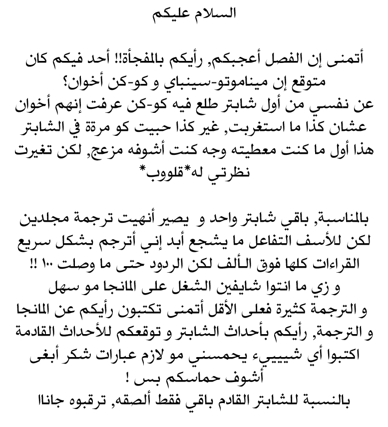 Jibaku Shounen Hanako-kun: Chapter 9 - Page 34