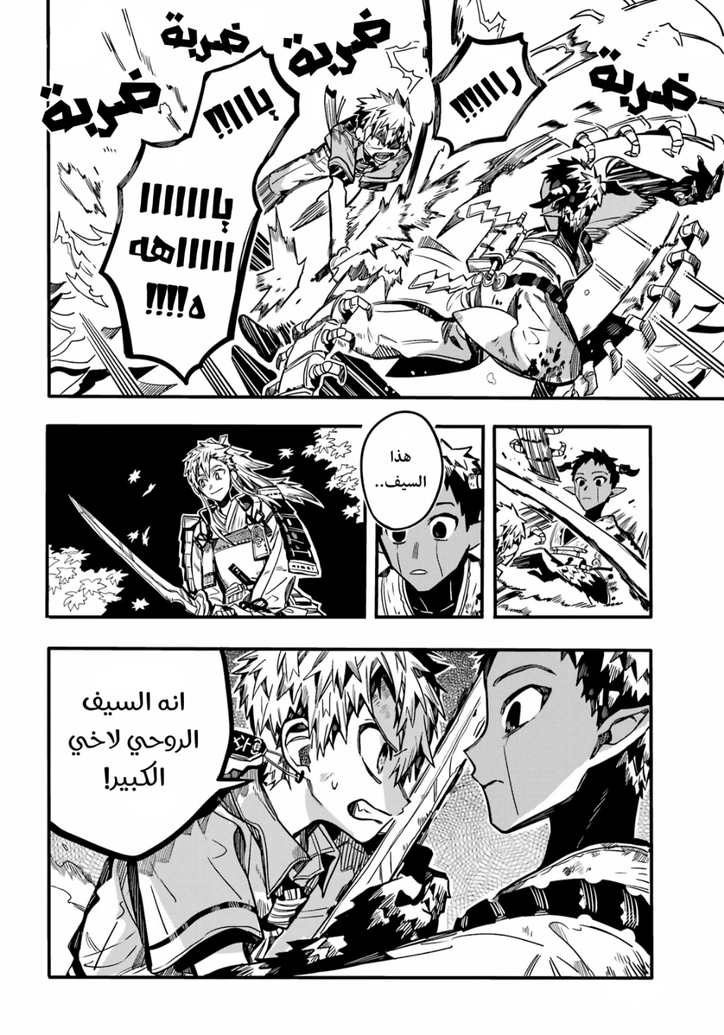 Jibaku Shounen Hanako-kun: Chapter 90 - Page 9