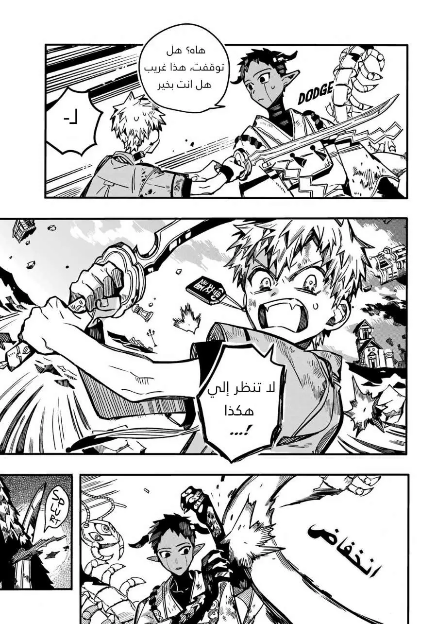 Jibaku Shounen Hanako-kun: Chapter 90 - Page 12