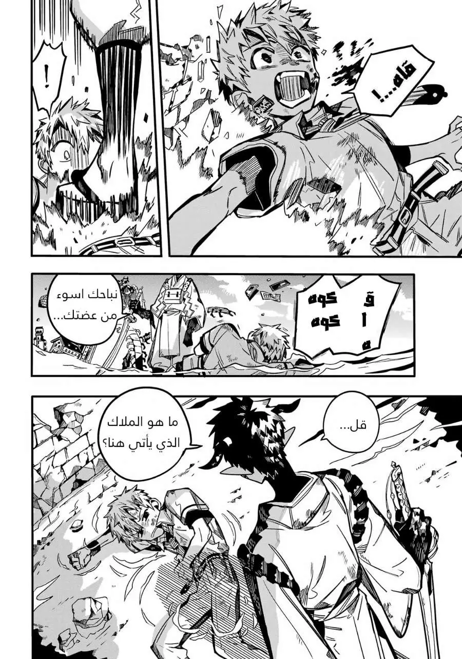 Jibaku Shounen Hanako-kun: Chapter 90 - Page 15