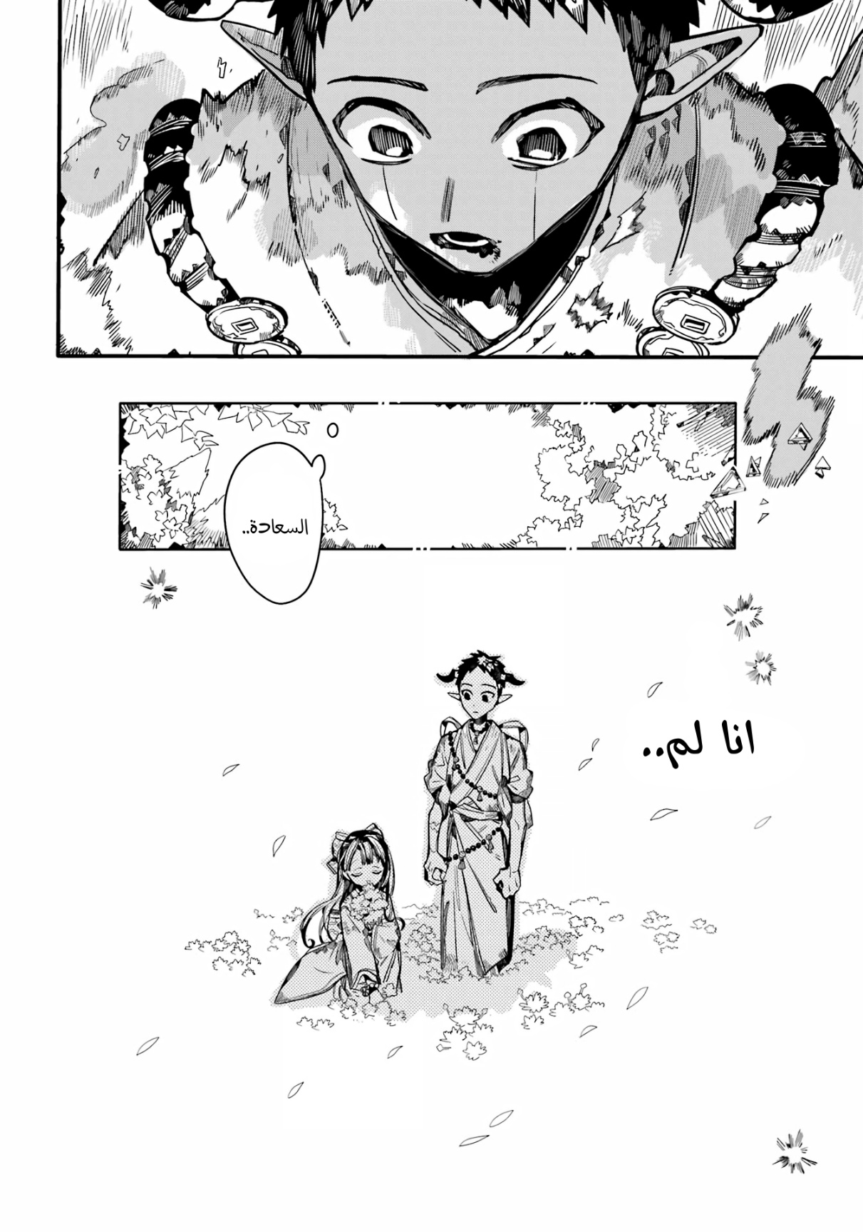 Jibaku Shounen Hanako-kun: Chapter 90 - Page 26