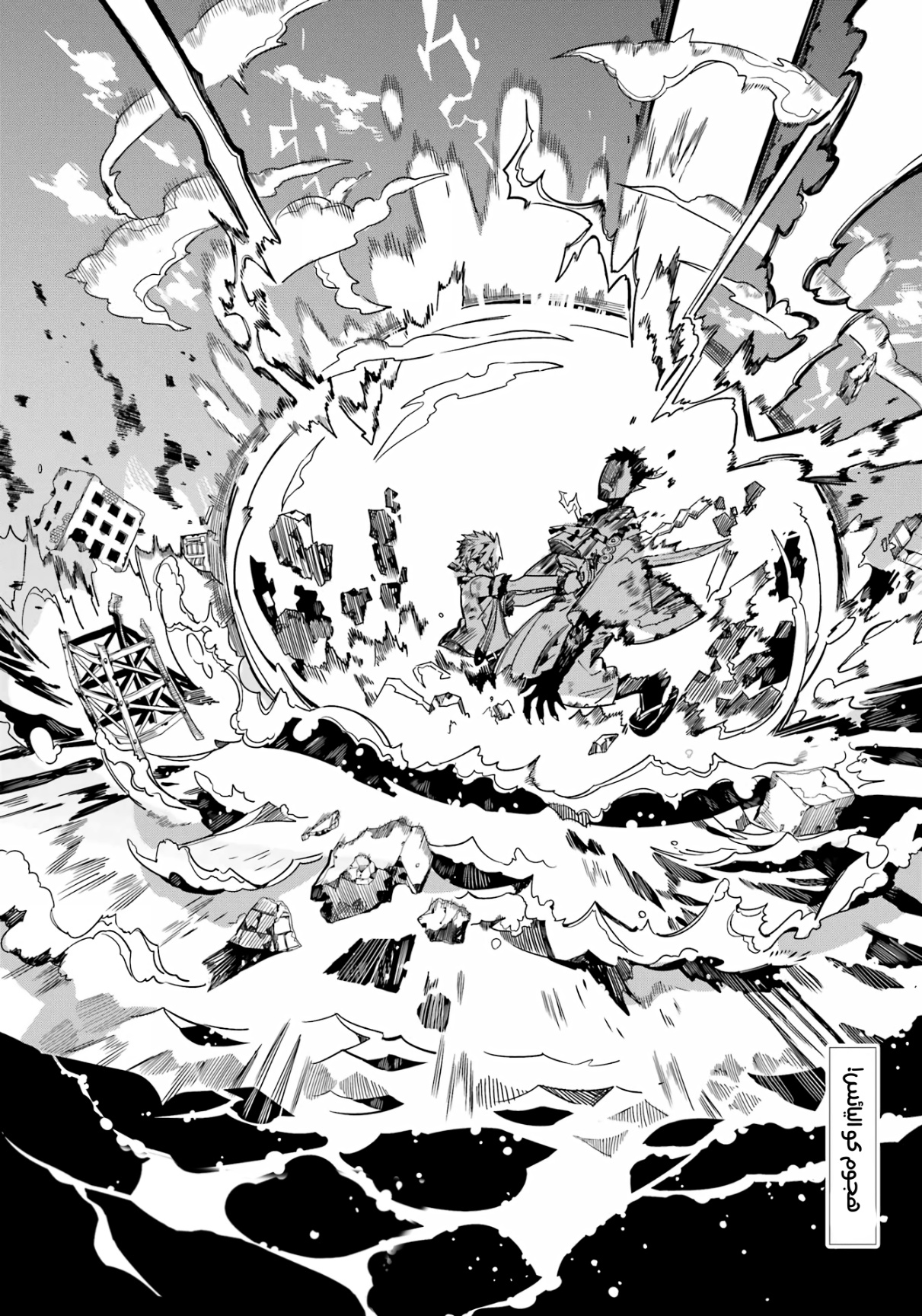 Jibaku Shounen Hanako-kun: Chapter 90 - Page 28