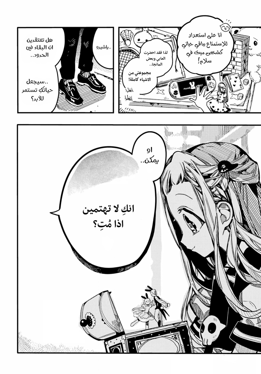 Jibaku Shounen Hanako-kun: Chapter 91 - Page 10