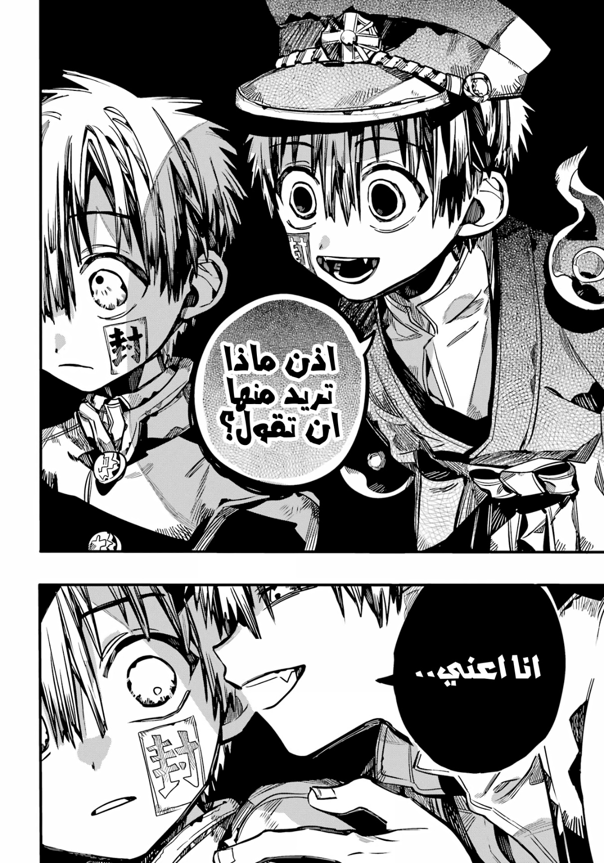 Jibaku Shounen Hanako-kun: Chapter 91 - Page 18