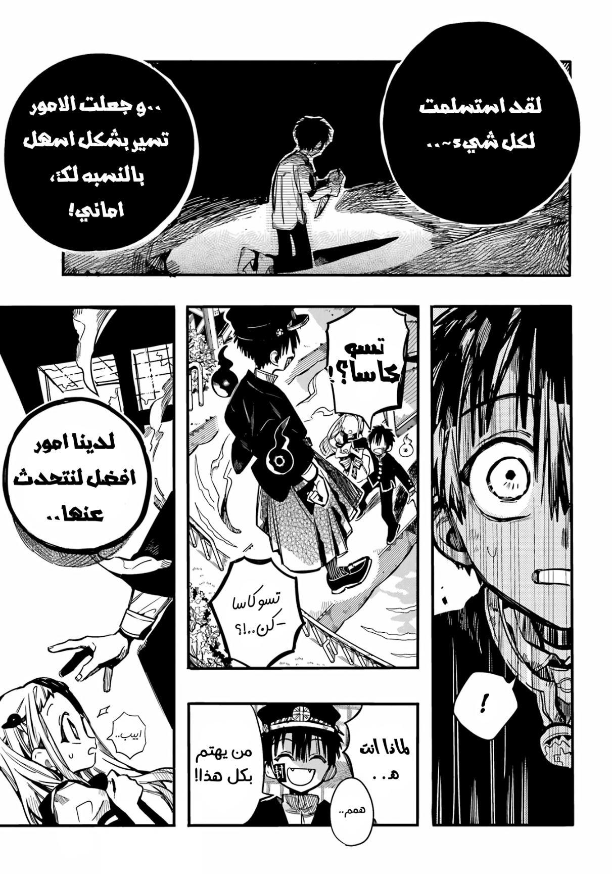 Jibaku Shounen Hanako-kun: Chapter 91 - Page 19