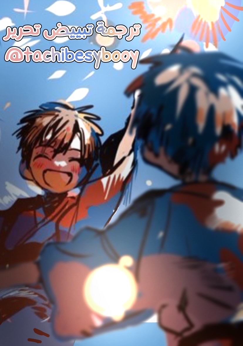 Jibaku Shounen Hanako-kun: Chapter 92 - Page 31