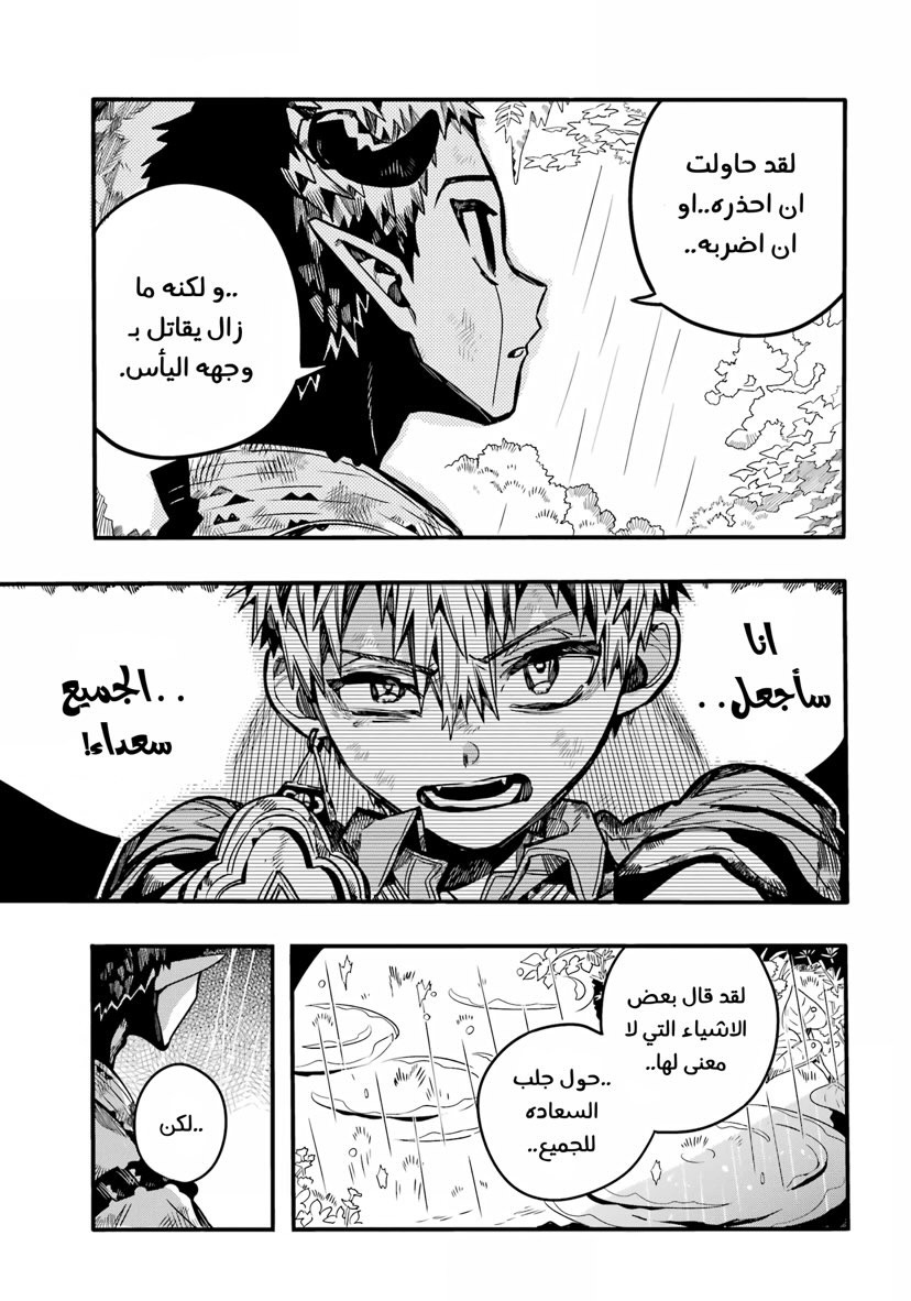 Jibaku Shounen Hanako-kun: Chapter 93 - Page 18