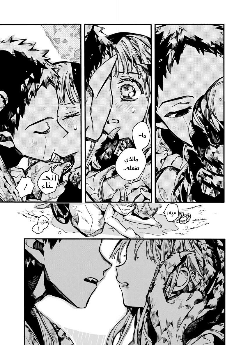 Jibaku Shounen Hanako-kun: Chapter 93 - Page 26