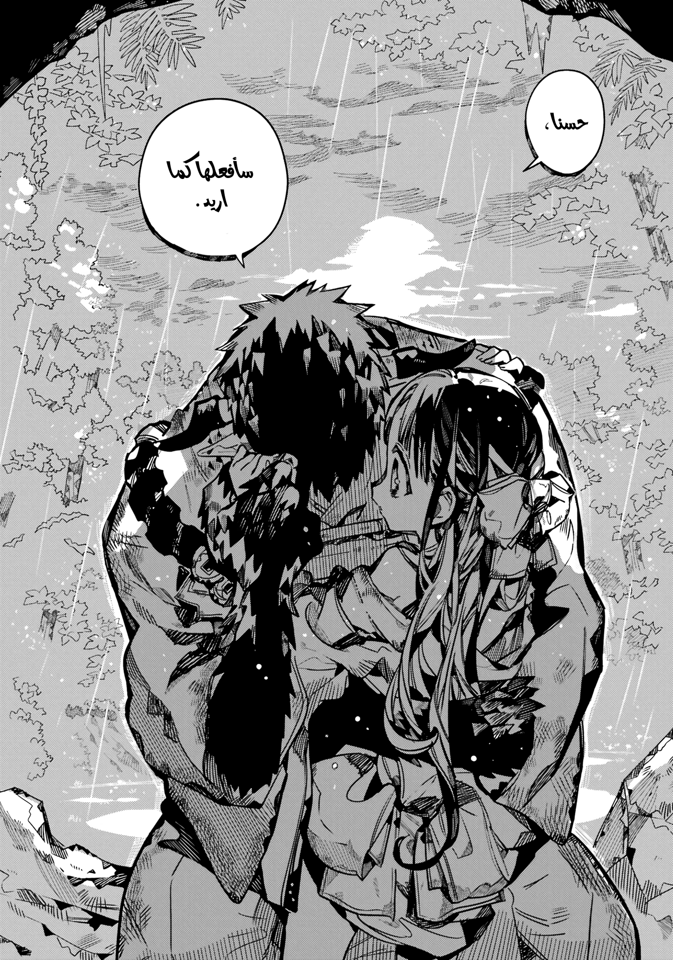 Jibaku Shounen Hanako-kun: Chapter 94 - Page 10