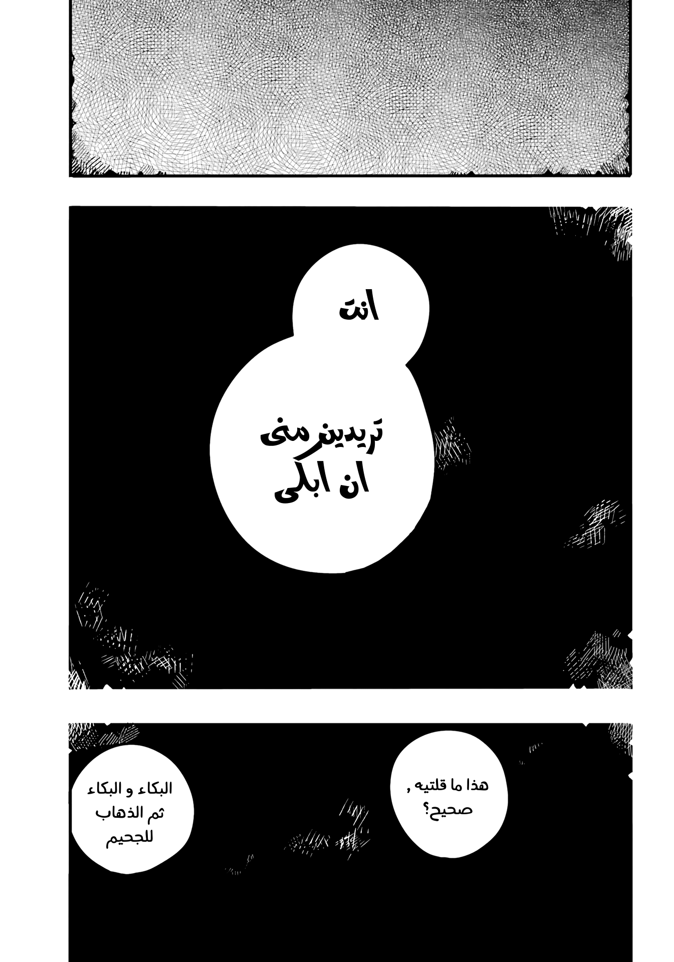 Jibaku Shounen Hanako-kun: Chapter 94 - Page 11