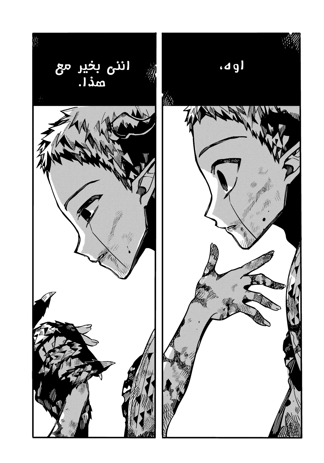 Jibaku Shounen Hanako-kun: Chapter 94 - Page 15