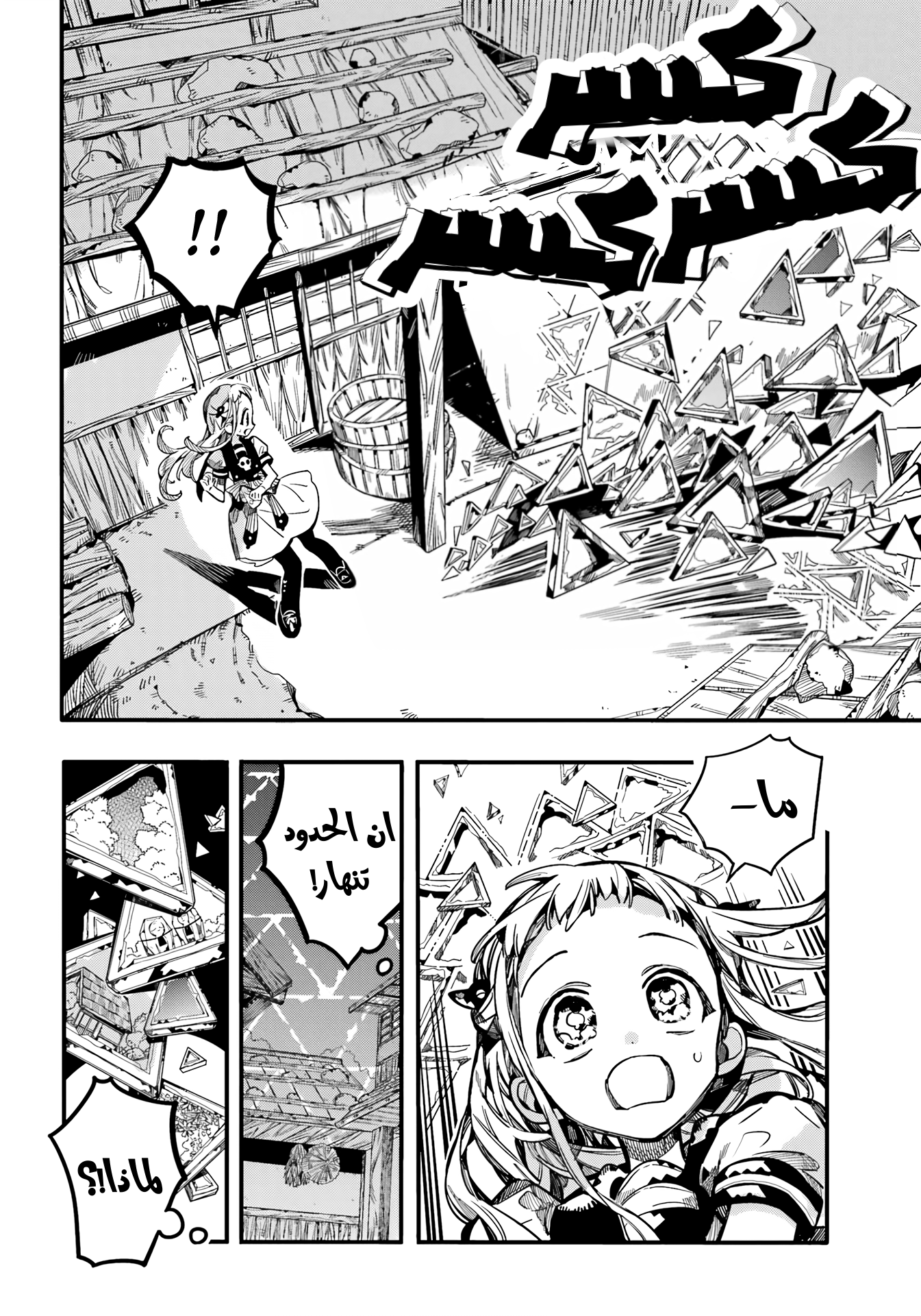 Jibaku Shounen Hanako-kun: Chapter 94 - Page 18