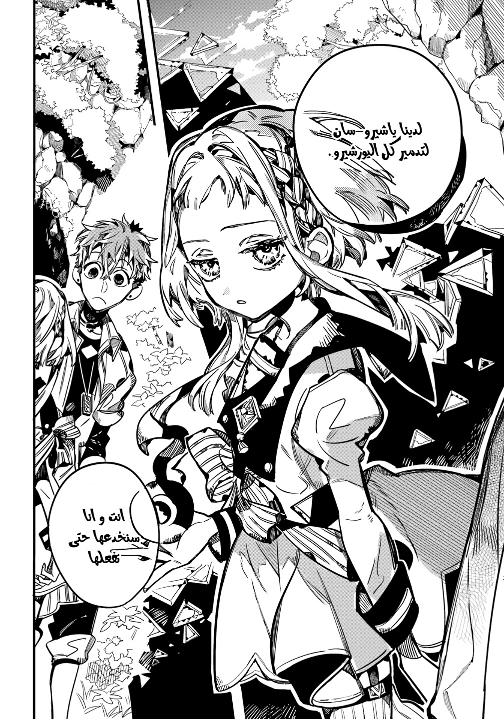 Jibaku Shounen Hanako-kun: Chapter 95 - Page 36