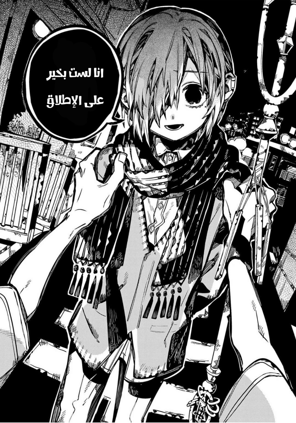 Jibaku Shounen Hanako-kun: Chapter 98 - Page 4