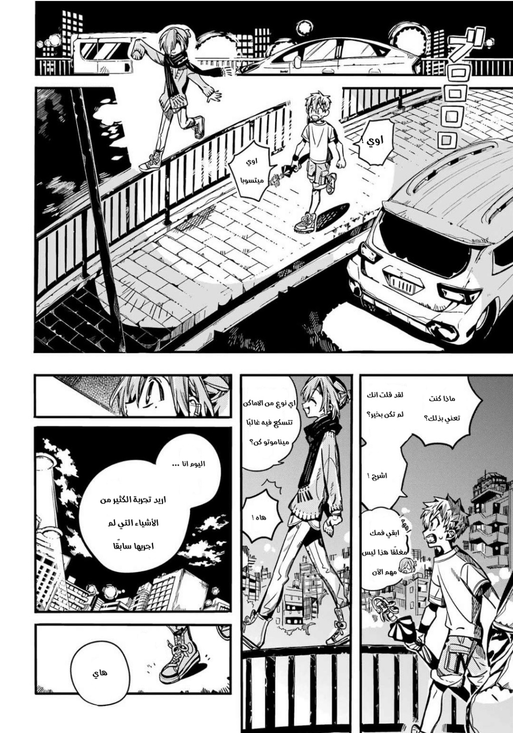 Jibaku Shounen Hanako-kun: Chapter 98 - Page 6