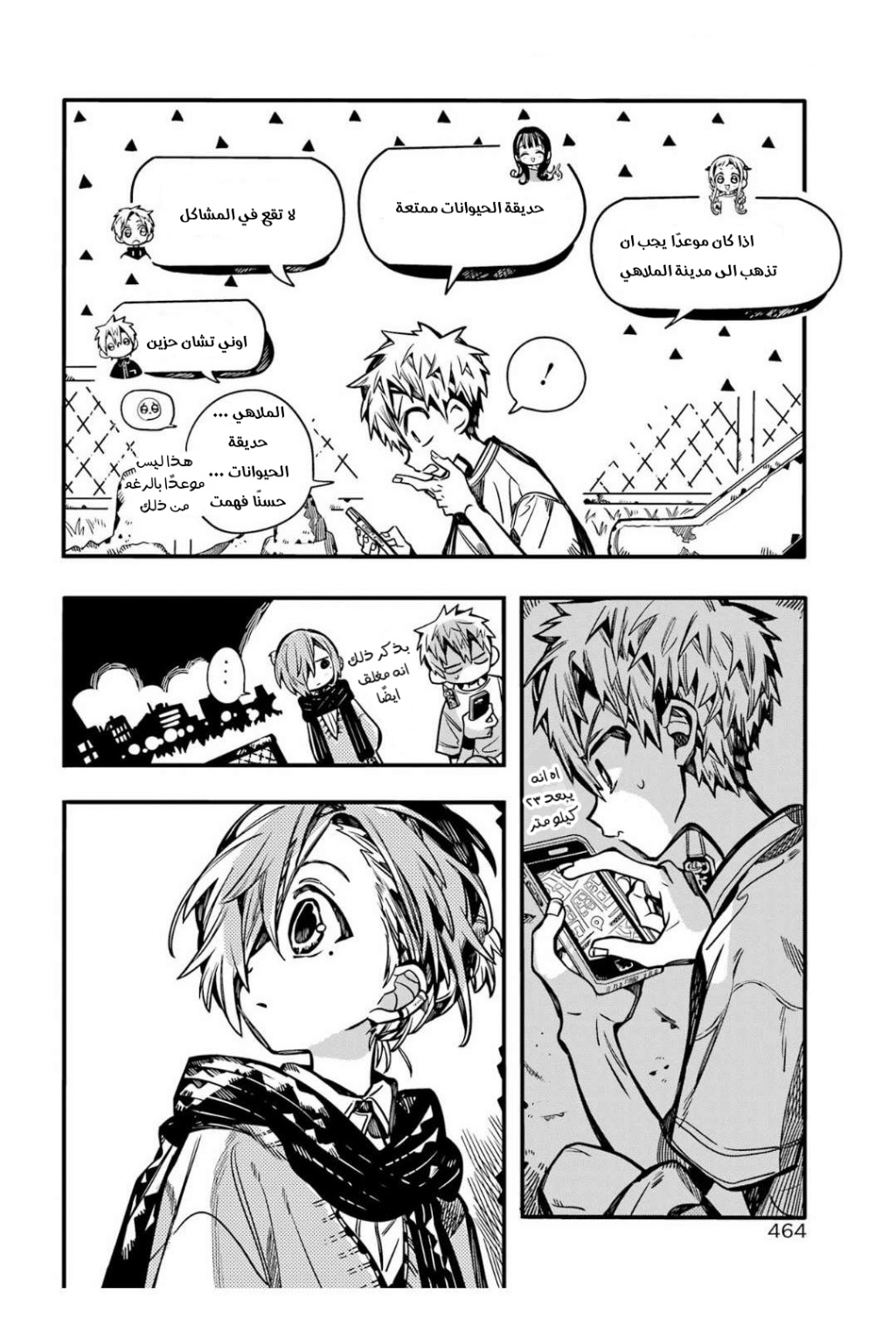 Jibaku Shounen Hanako-kun: Chapter 98 - Page 14