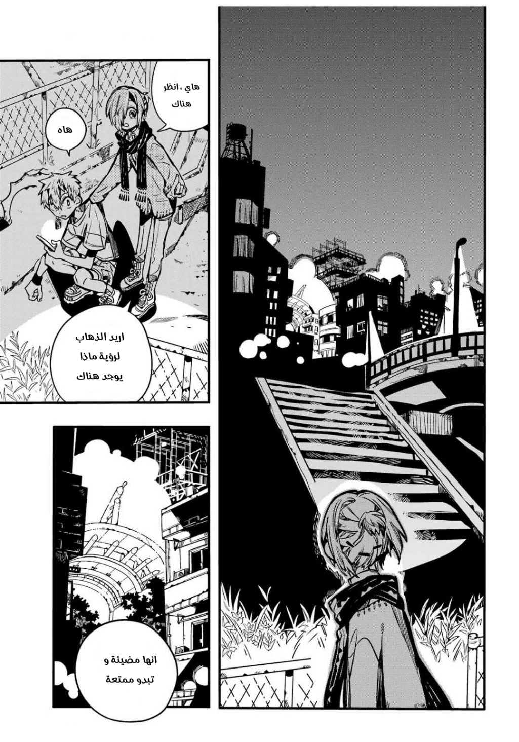 Jibaku Shounen Hanako-kun: Chapter 98 - Page 15