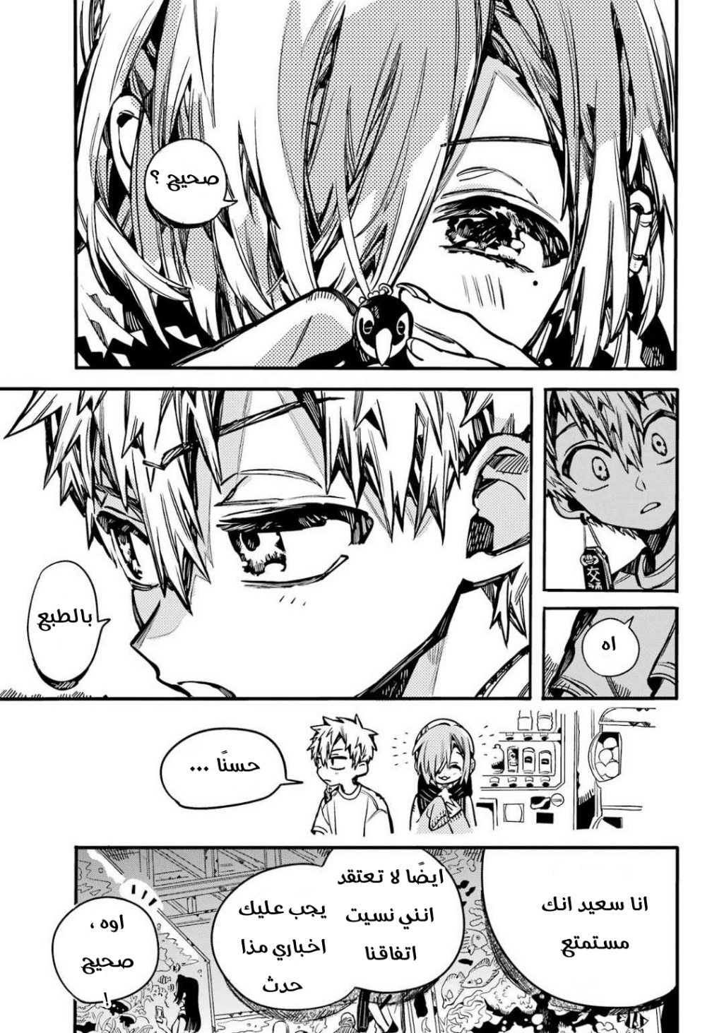 Jibaku Shounen Hanako-kun: Chapter 98 - Page 28