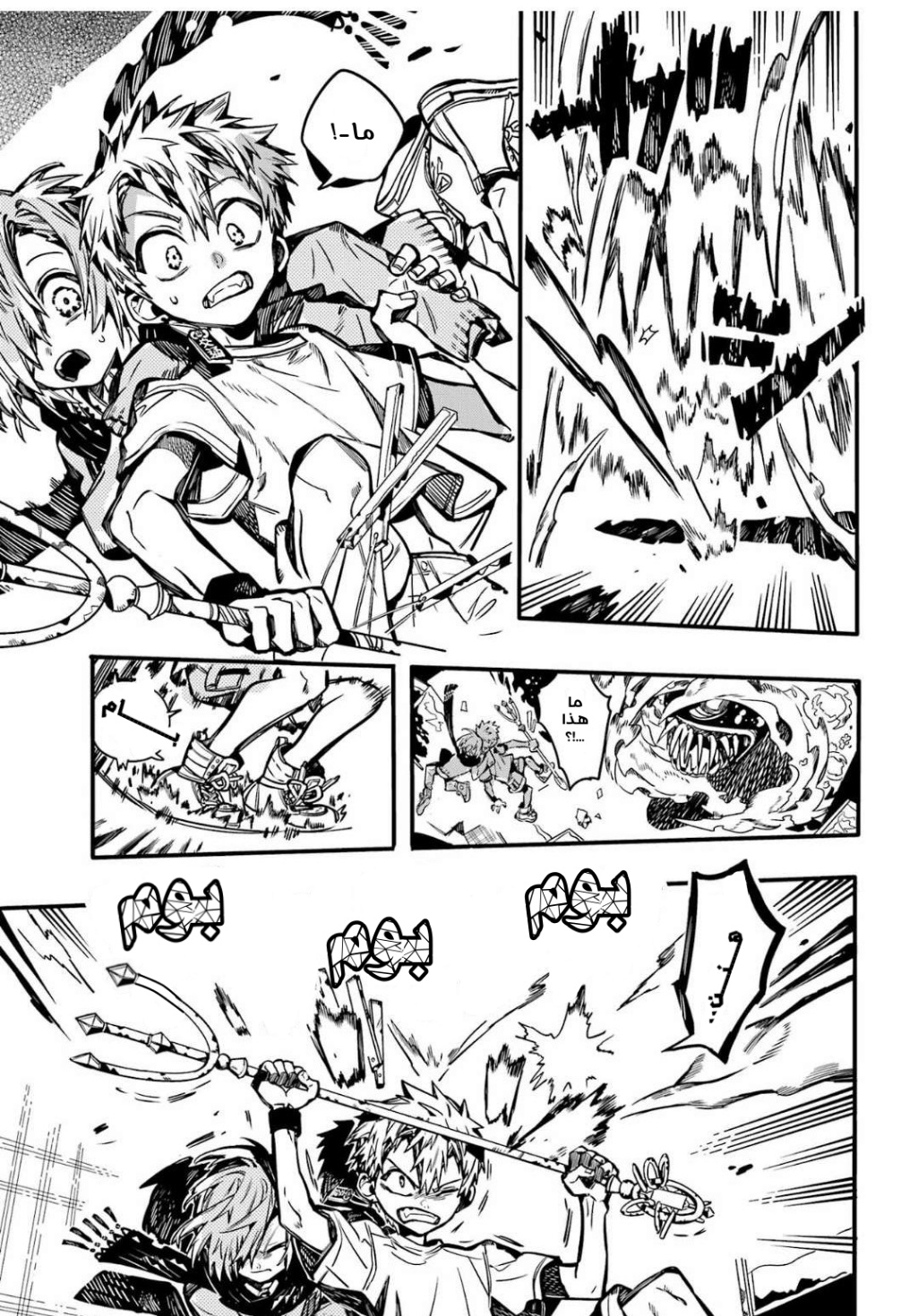 Jibaku Shounen Hanako-kun: Chapter 98 - Page 30