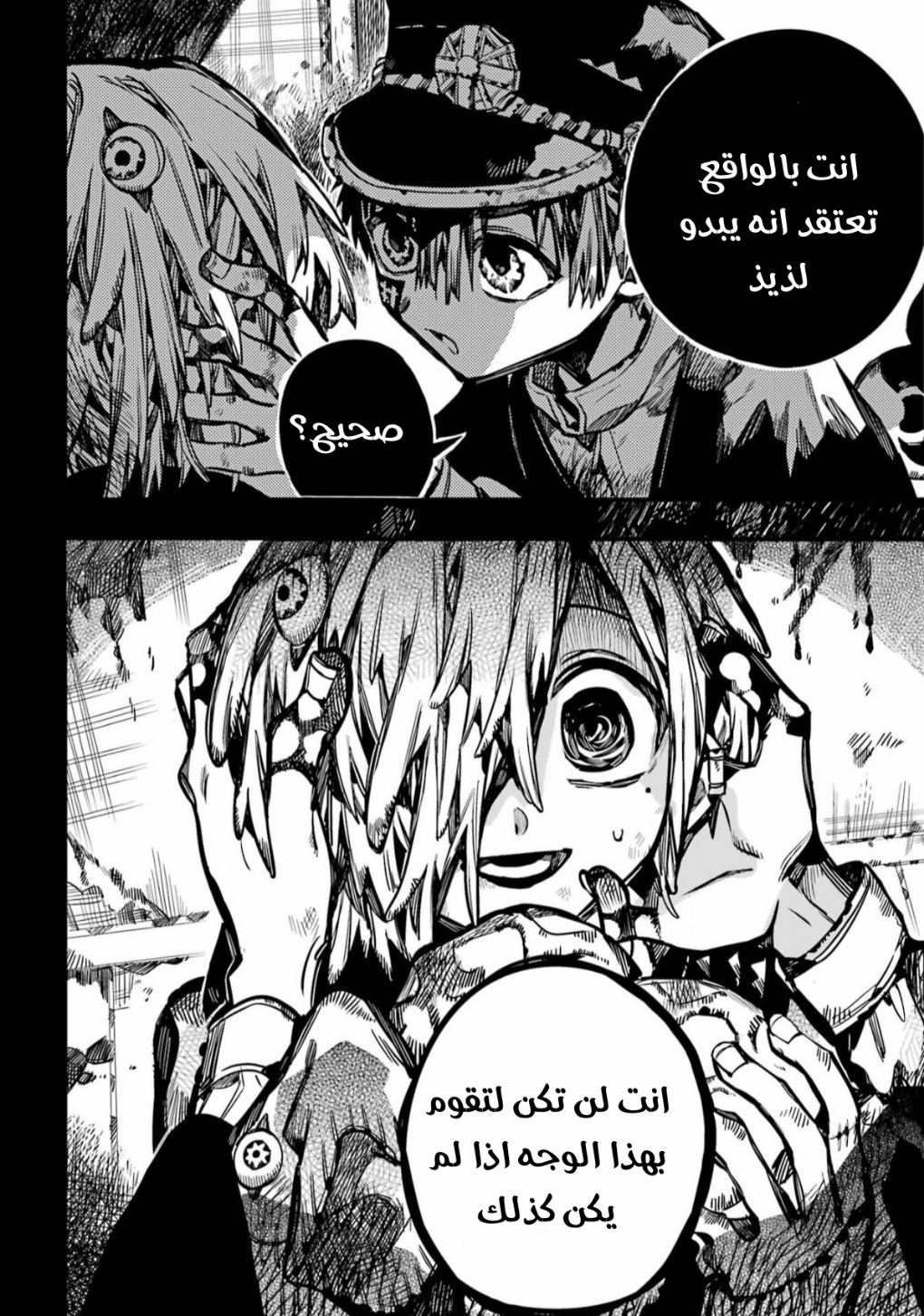 Jibaku Shounen Hanako-kun: Chapter 99 - Page 4