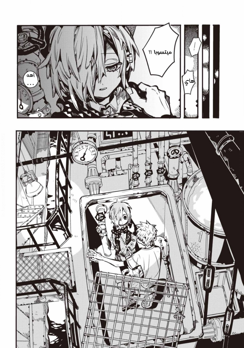 Jibaku Shounen Hanako-kun: Chapter 99 - Page 6