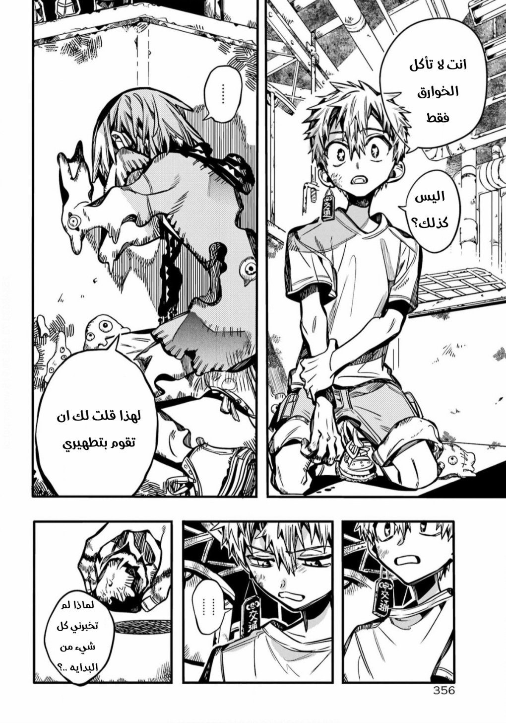 Jibaku Shounen Hanako-kun: Chapter 99 - Page 29