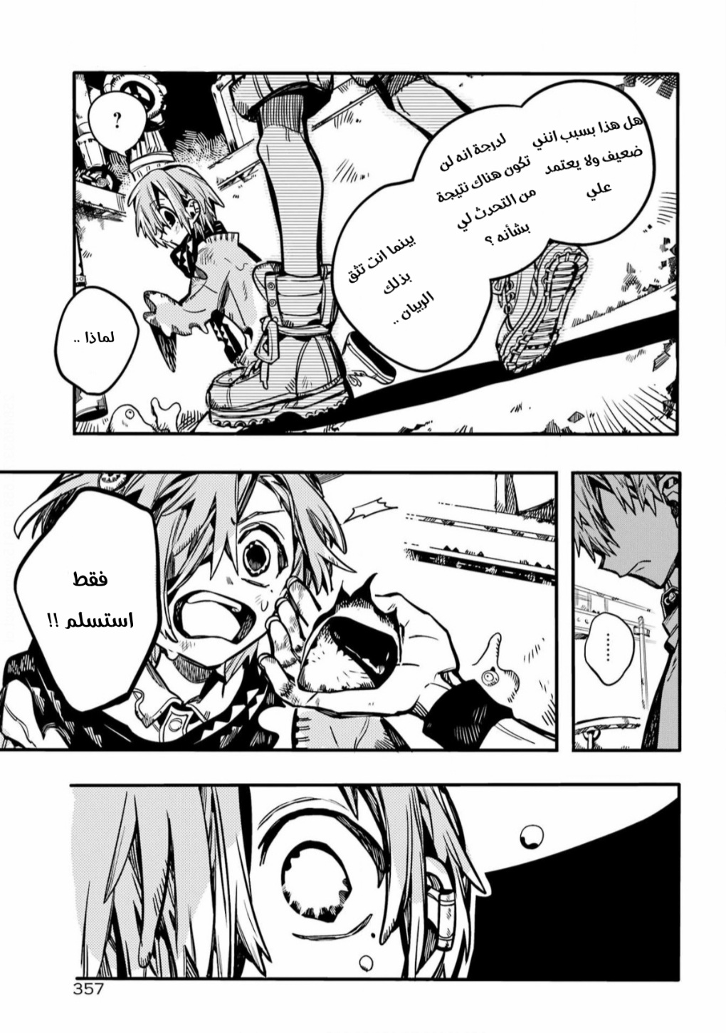 Jibaku Shounen Hanako-kun: Chapter 99 - Page 30