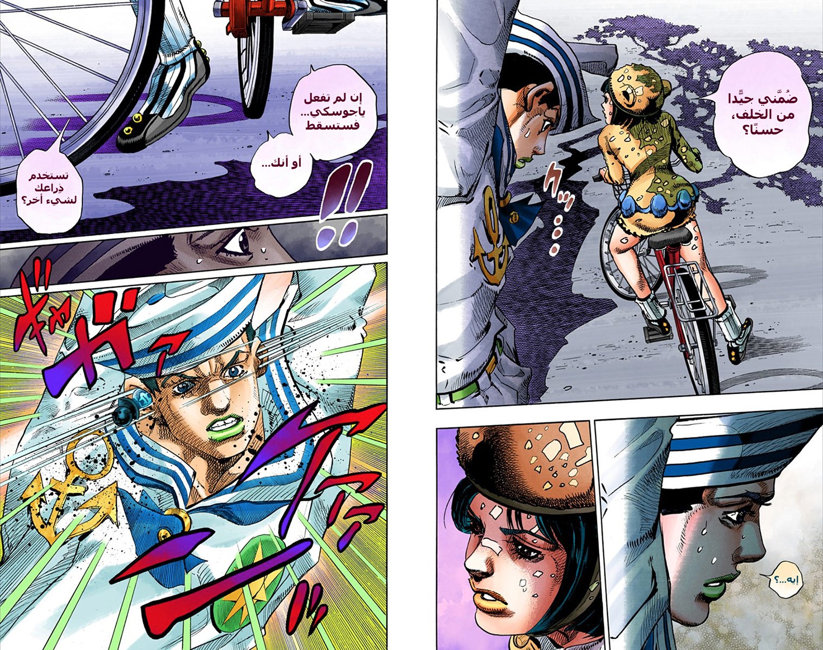 JoJo's Bizarre Adventure Part 8 - JoJolion: Chapter 10 - Page 15