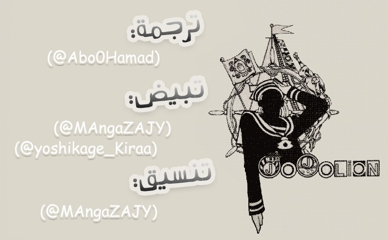 JoJo's Bizarre Adventure Part 8 - JoJolion: Chapter 10 - Page 30