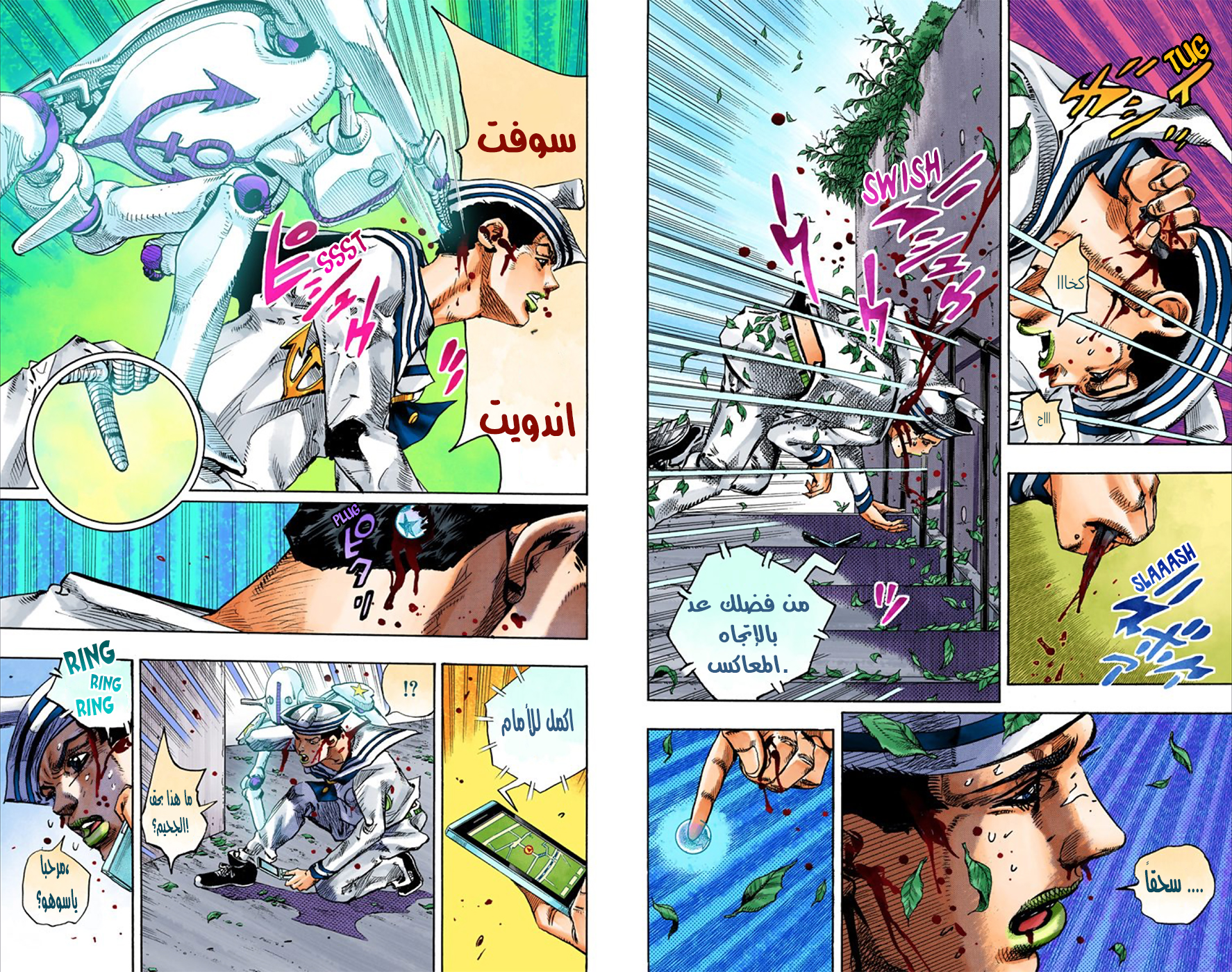 JoJo's Bizarre Adventure Part 8 - JoJolion: Chapter 13 - Page 5