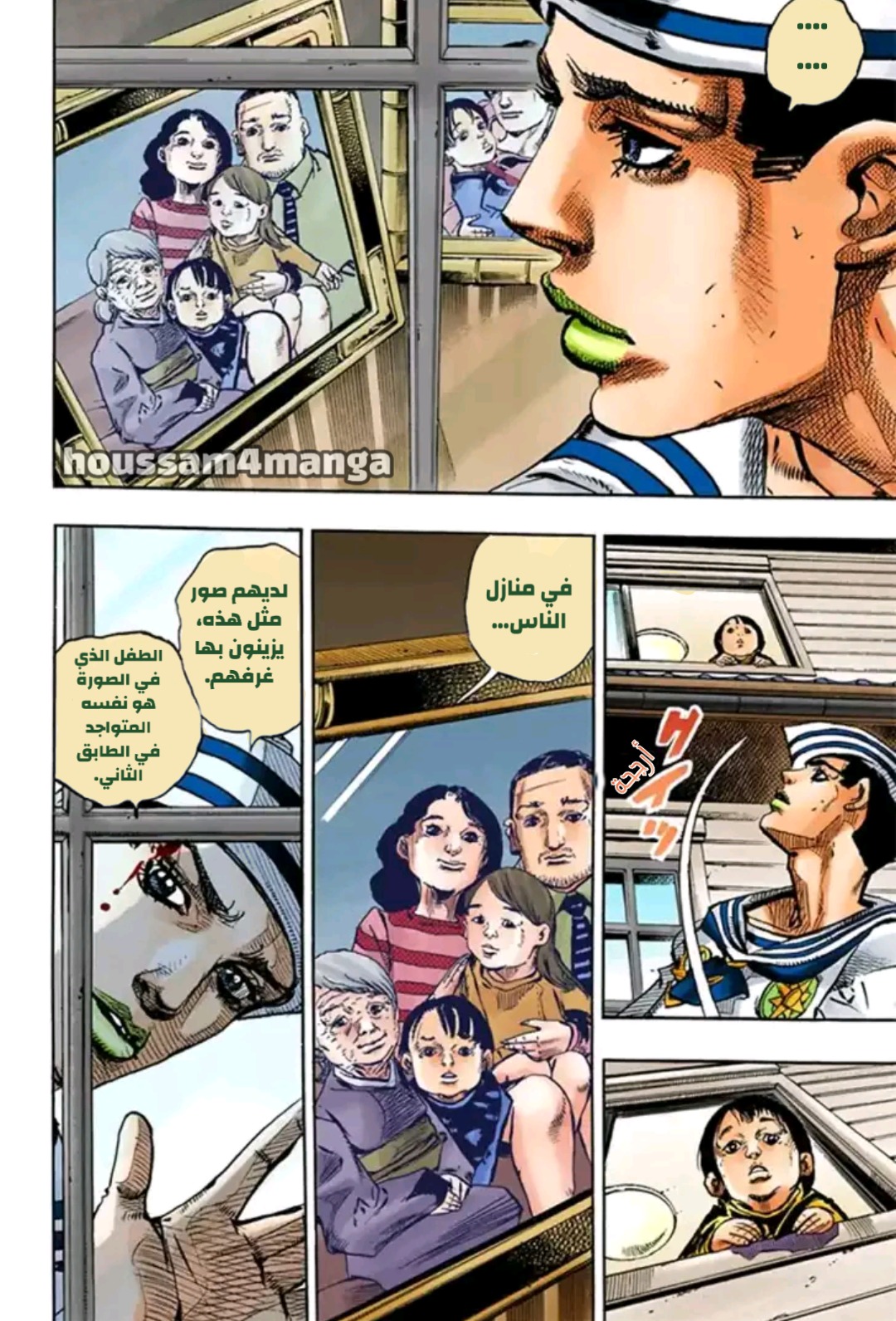 JoJo's Bizarre Adventure Part 8 - JoJolion: Chapter 15 - Page 5