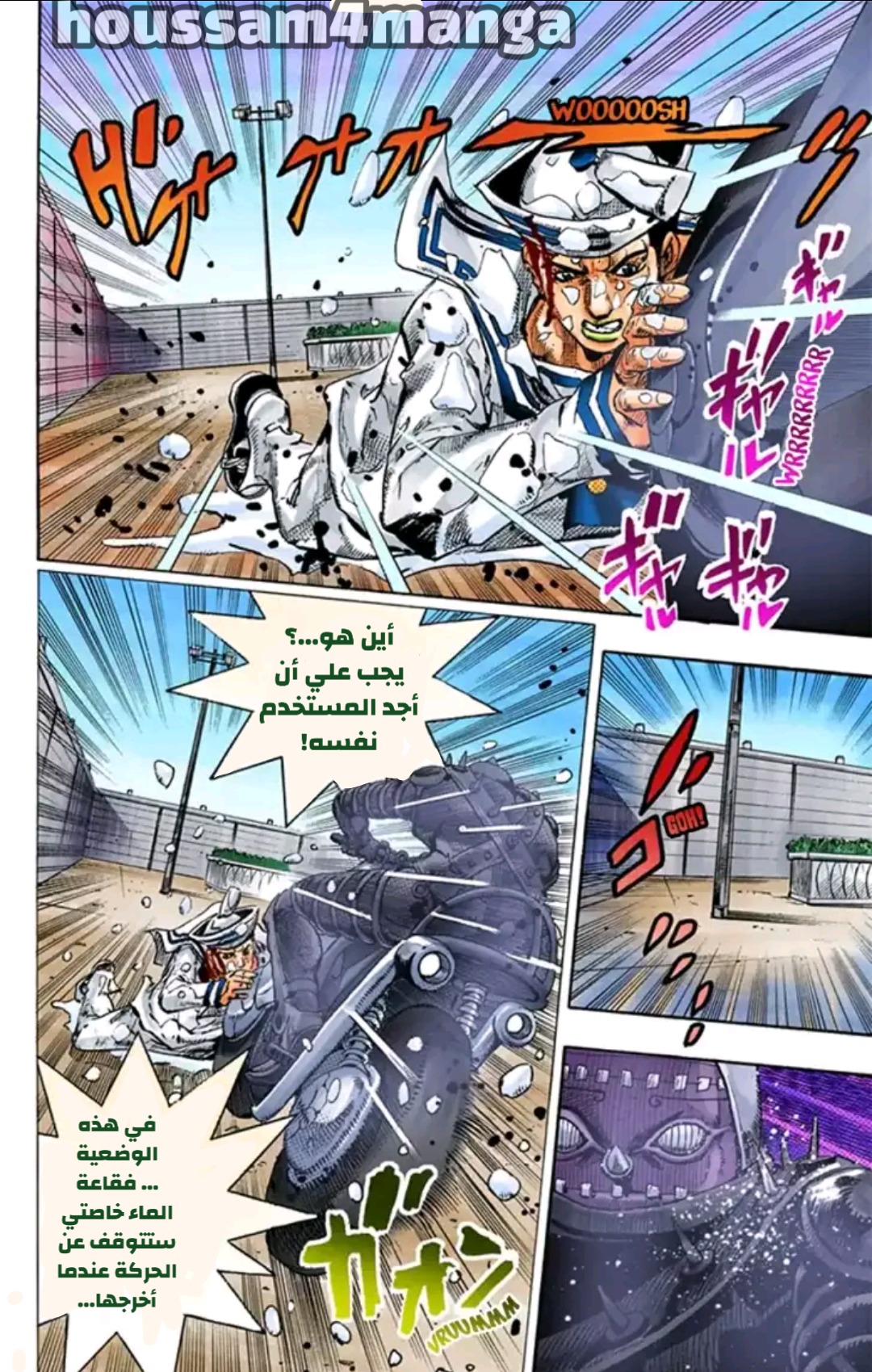 JoJo's Bizarre Adventure Part 8 - JoJolion: Chapter 15 - Page 11