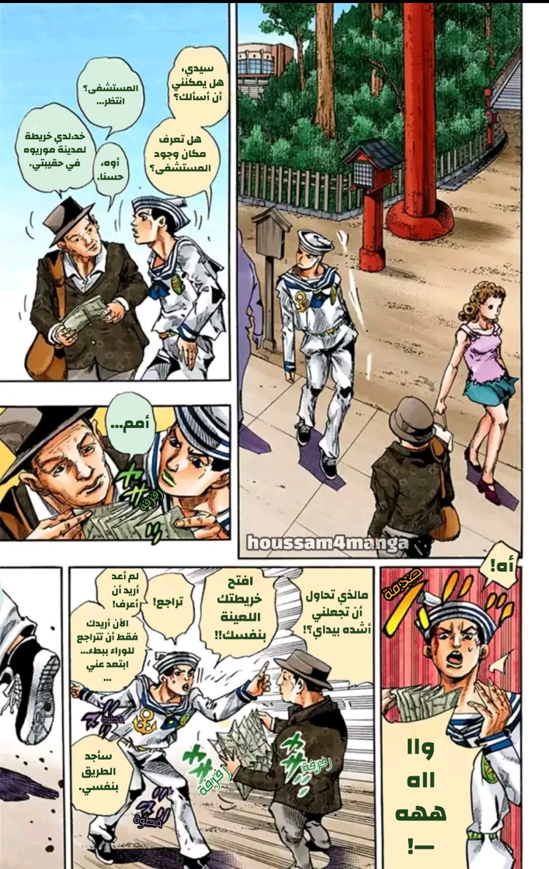 JoJo's Bizarre Adventure Part 8 - JoJolion: Chapter 15 - Page 13
