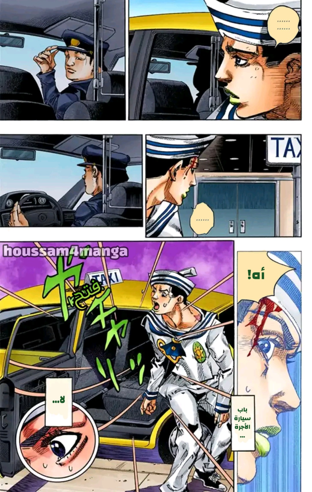 JoJo's Bizarre Adventure Part 8 - JoJolion: Chapter 15 - Page 16