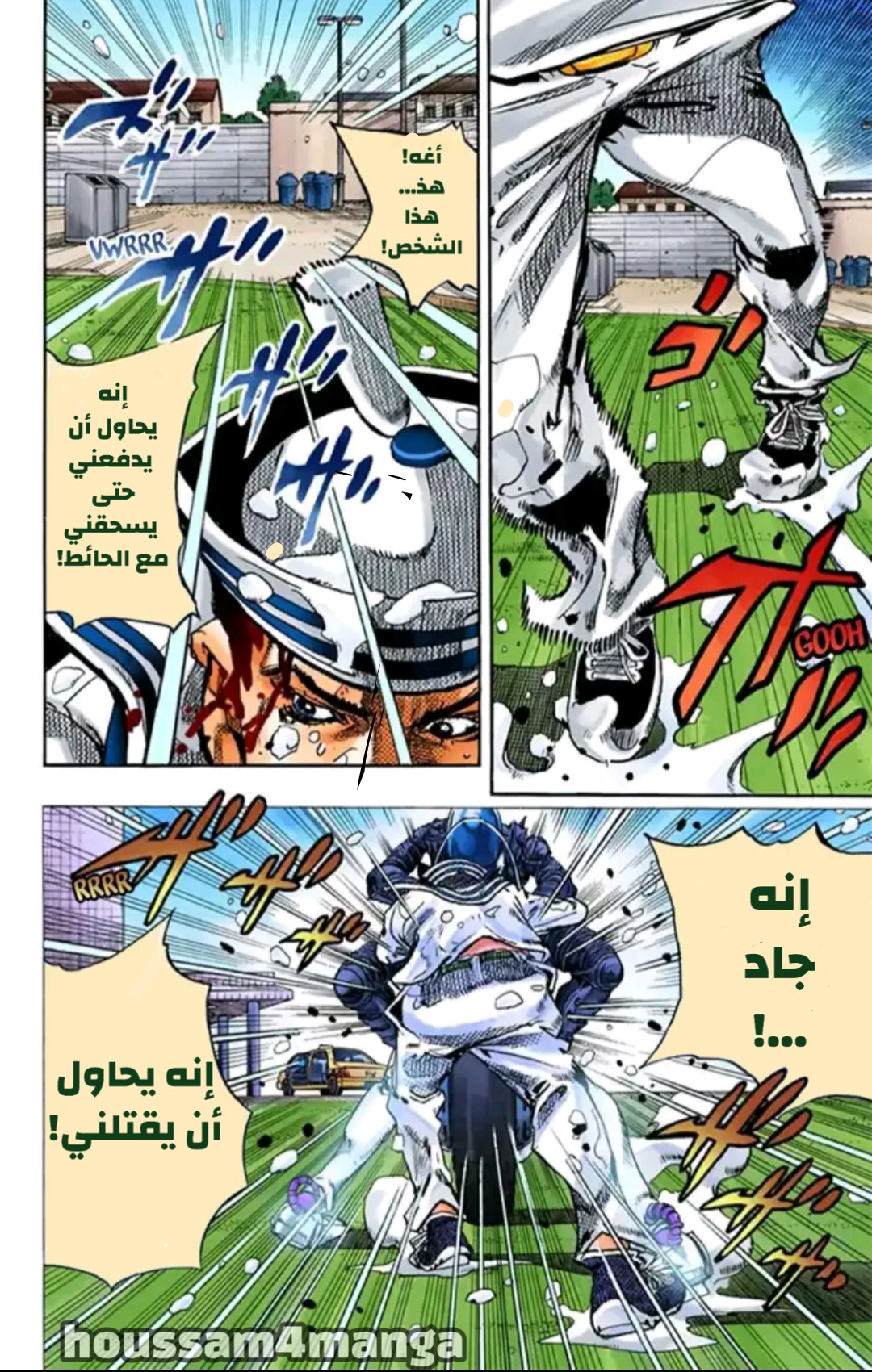 JoJo's Bizarre Adventure Part 8 - JoJolion: Chapter 15 - Page 20