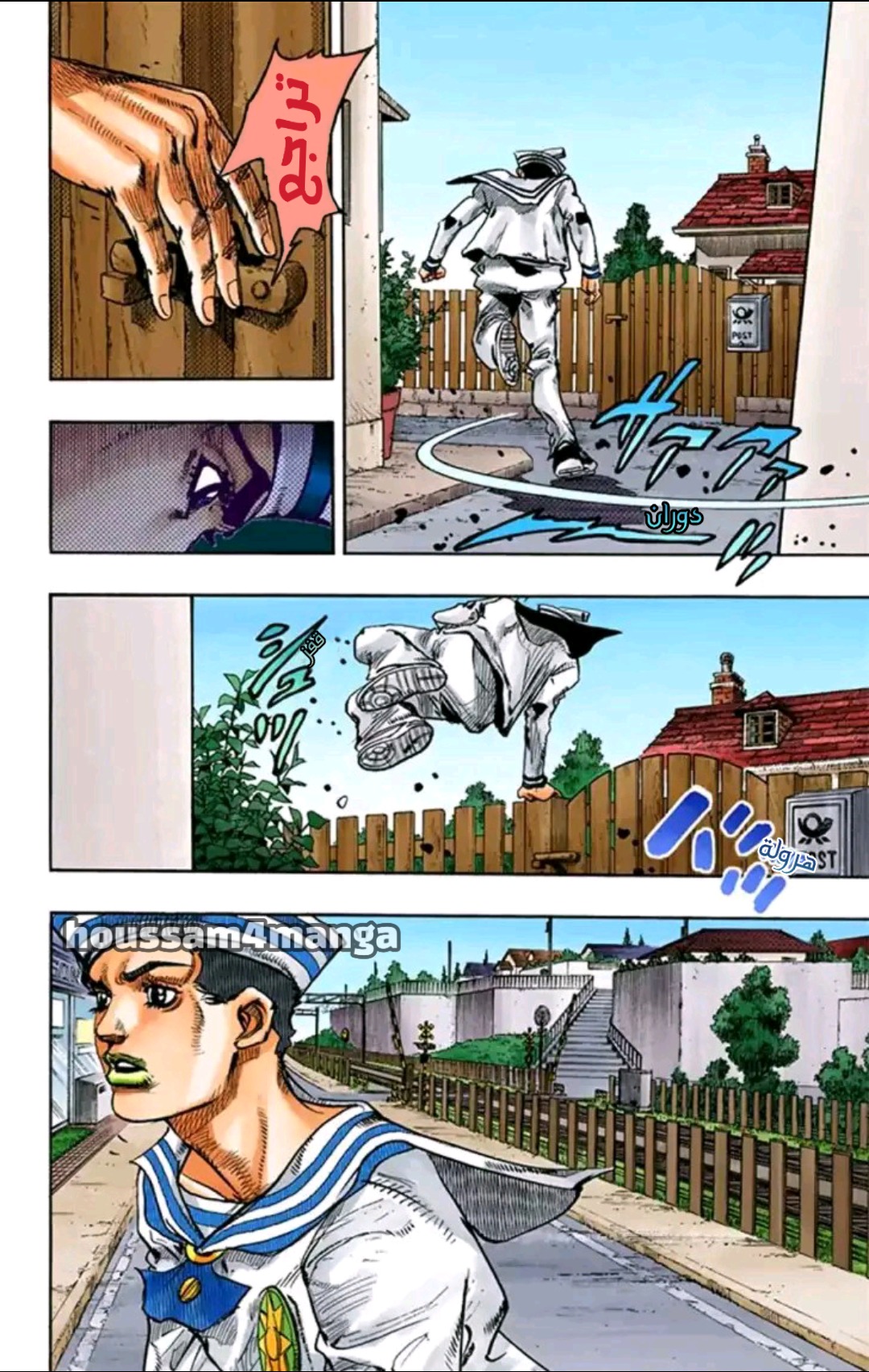 JoJo's Bizarre Adventure Part 8 - JoJolion: Chapter 15 - Page 22