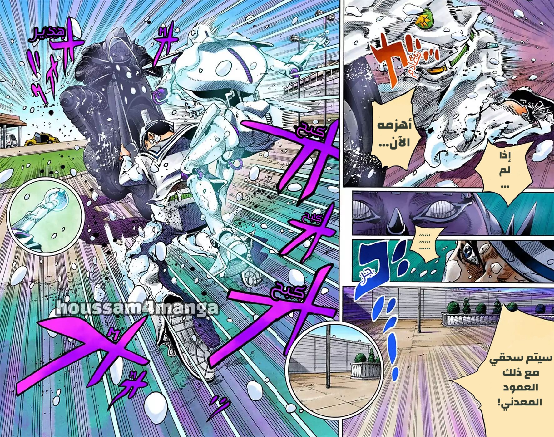 JoJo's Bizarre Adventure Part 8 - JoJolion: Chapter 16 - Page 2