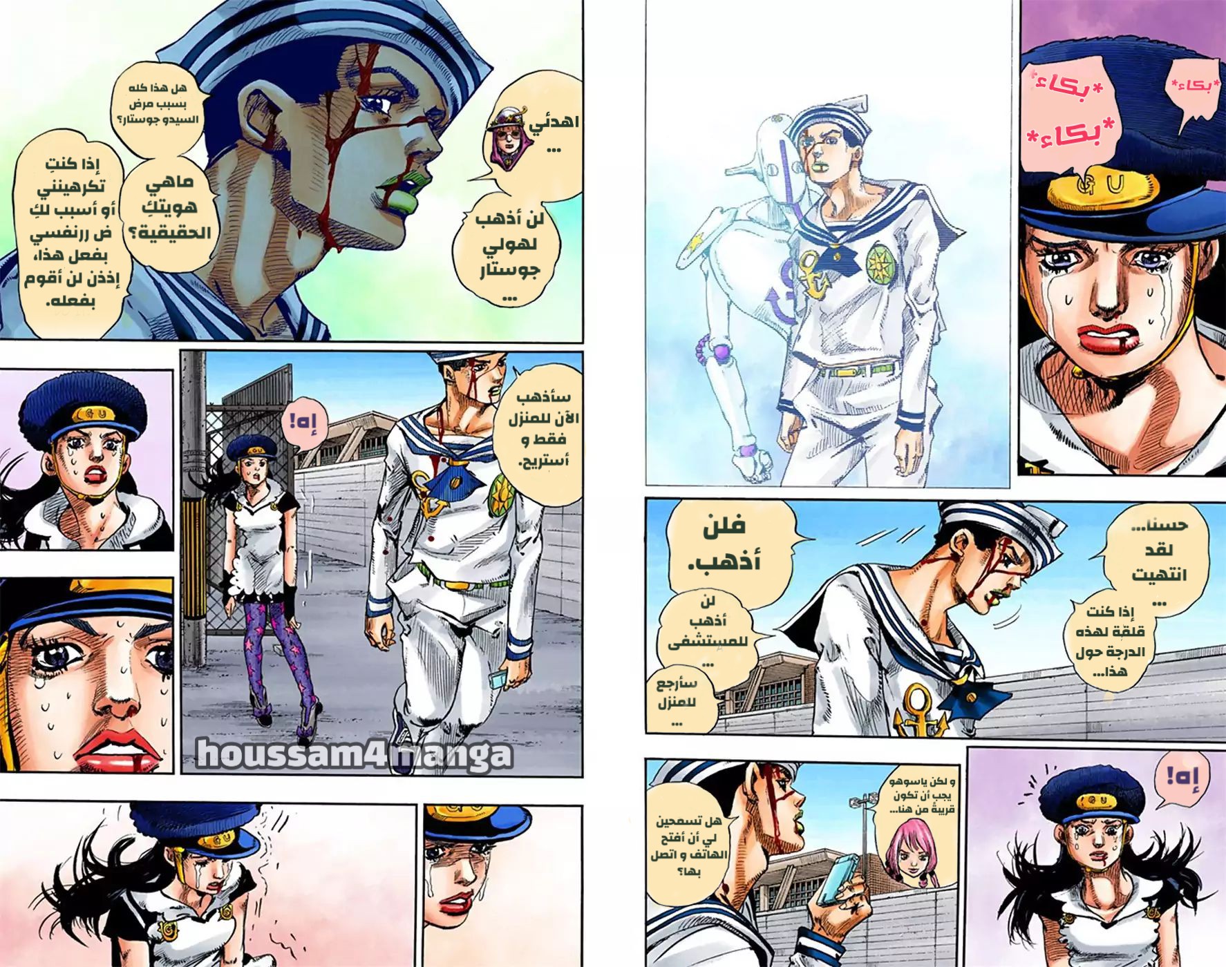 JoJo's Bizarre Adventure Part 8 - JoJolion: Chapter 16 - Page 15