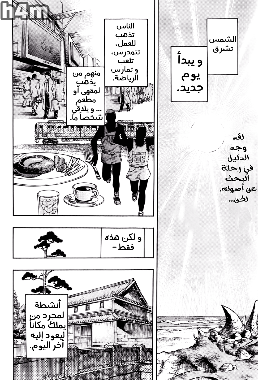 JoJo's Bizarre Adventure Part 8 - JoJolion: Chapter 18 - Page 2