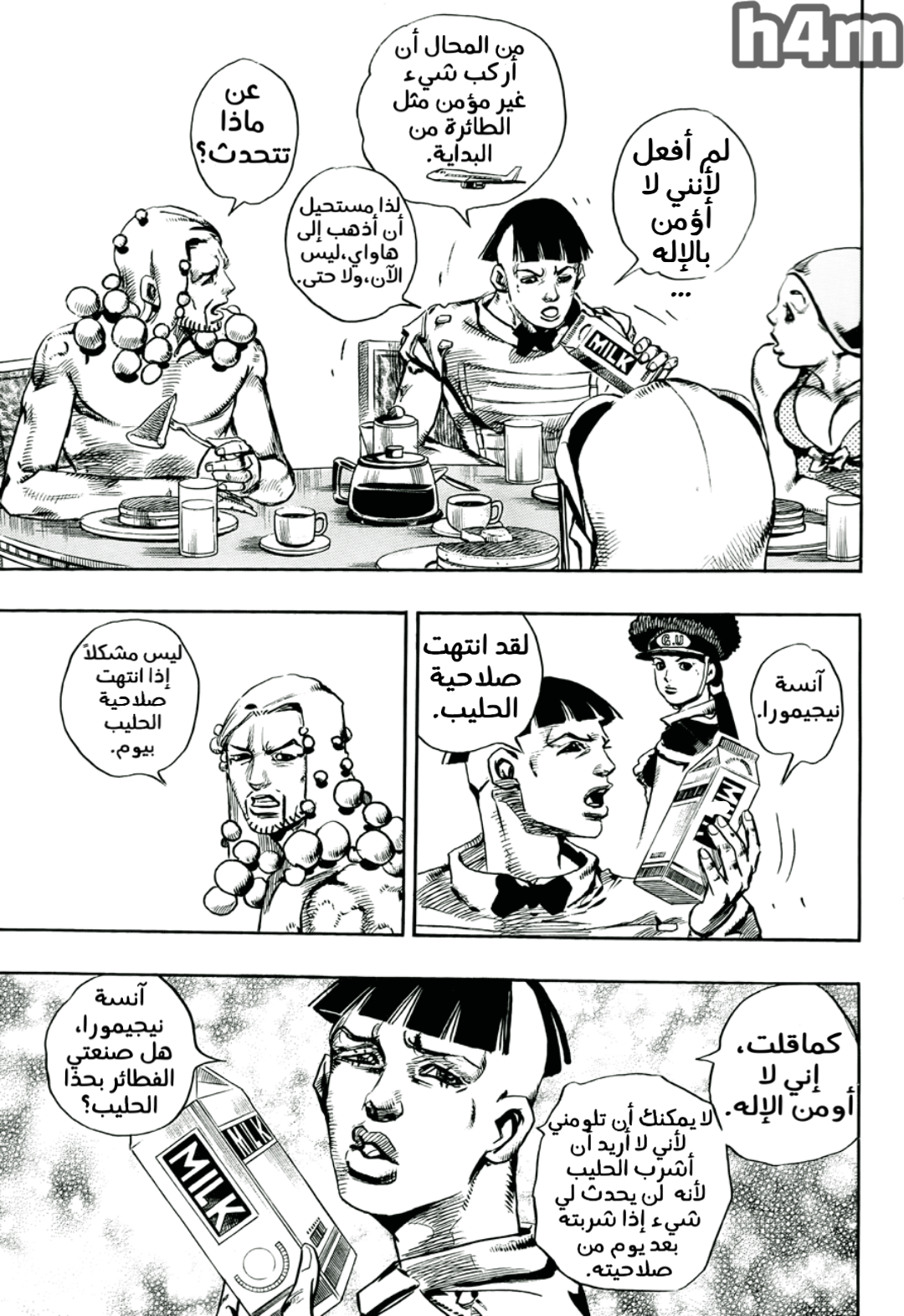 JoJo's Bizarre Adventure Part 8 - JoJolion: Chapter 18 - Page 9