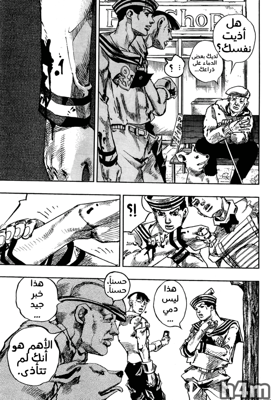 JoJo's Bizarre Adventure Part 8 - JoJolion: Chapter 18 - Page 39