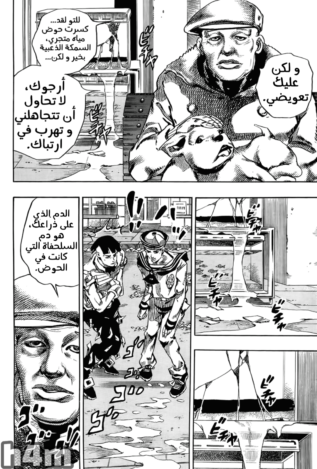 JoJo's Bizarre Adventure Part 8 - JoJolion: Chapter 18 - Page 40