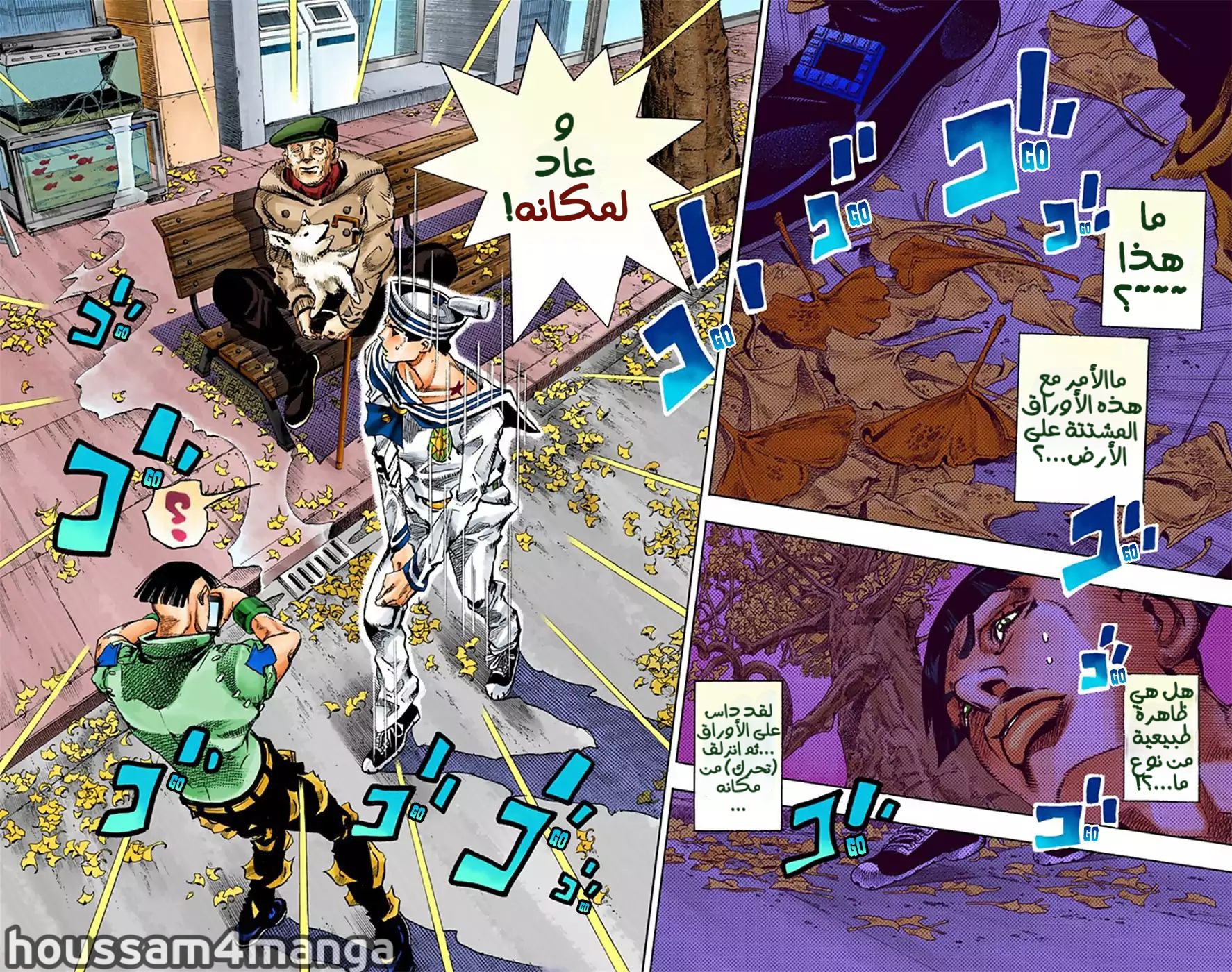 JoJo's Bizarre Adventure Part 8 - JoJolion: Chapter 19 - Page 2