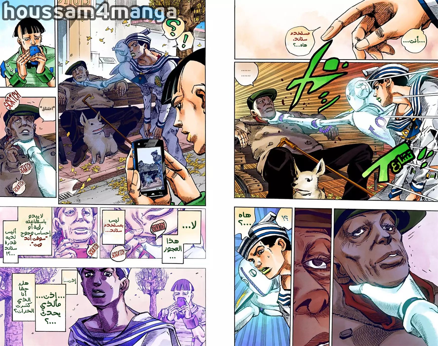 JoJo's Bizarre Adventure Part 8 - JoJolion: Chapter 19 - Page 7