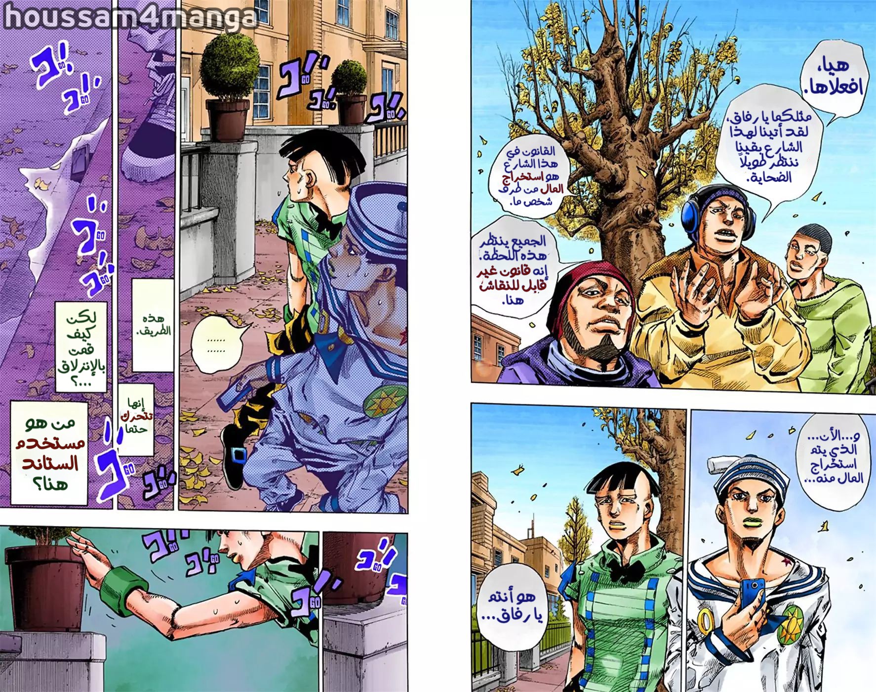 JoJo's Bizarre Adventure Part 8 - JoJolion: Chapter 19 - Page 15