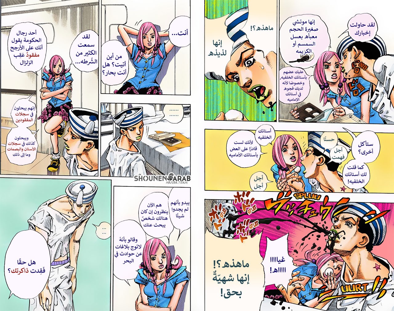JoJo's Bizarre Adventure Part 8 - JoJolion: Chapter 2 - Page 6