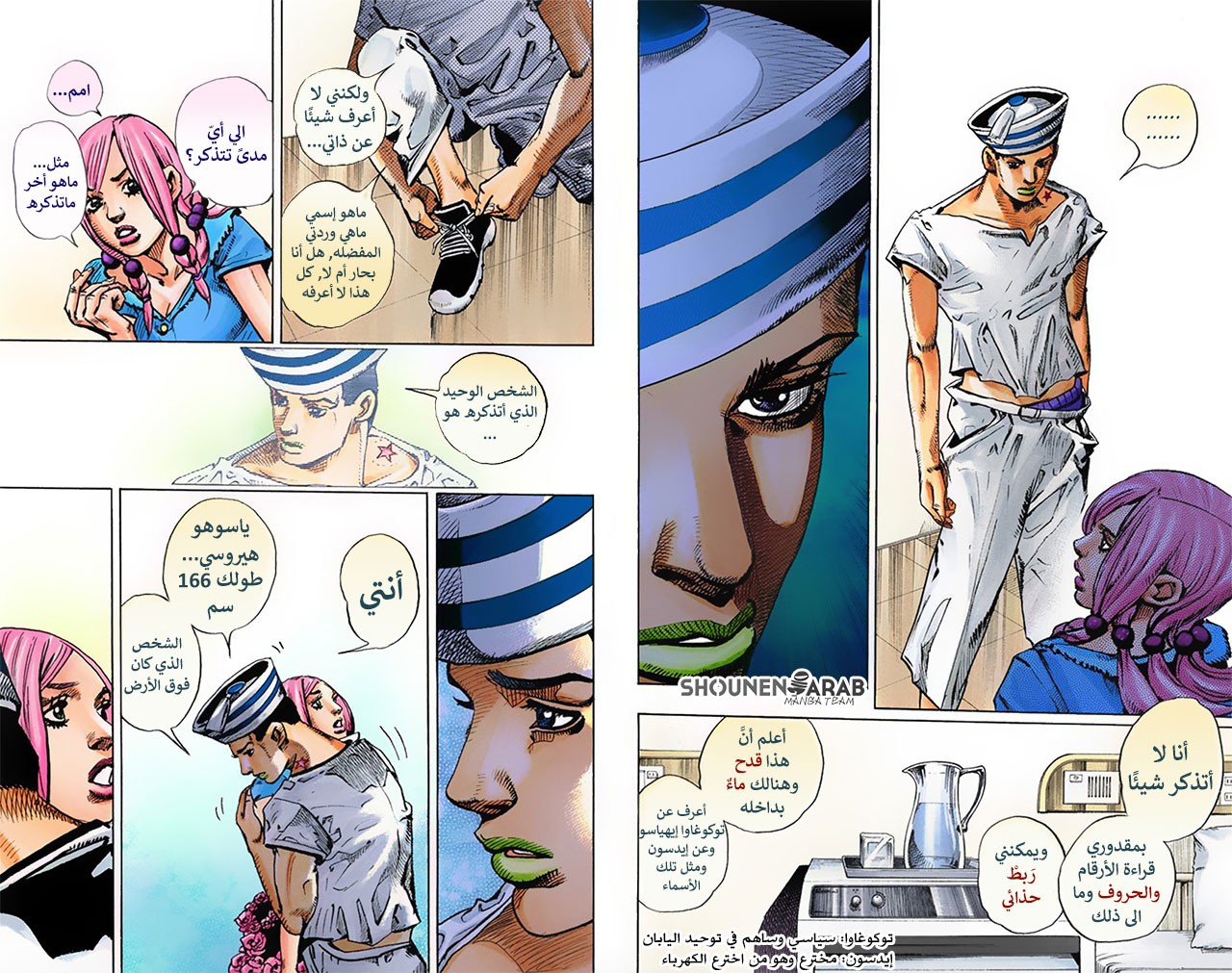 JoJo's Bizarre Adventure Part 8 - JoJolion: Chapter 2 - Page 7