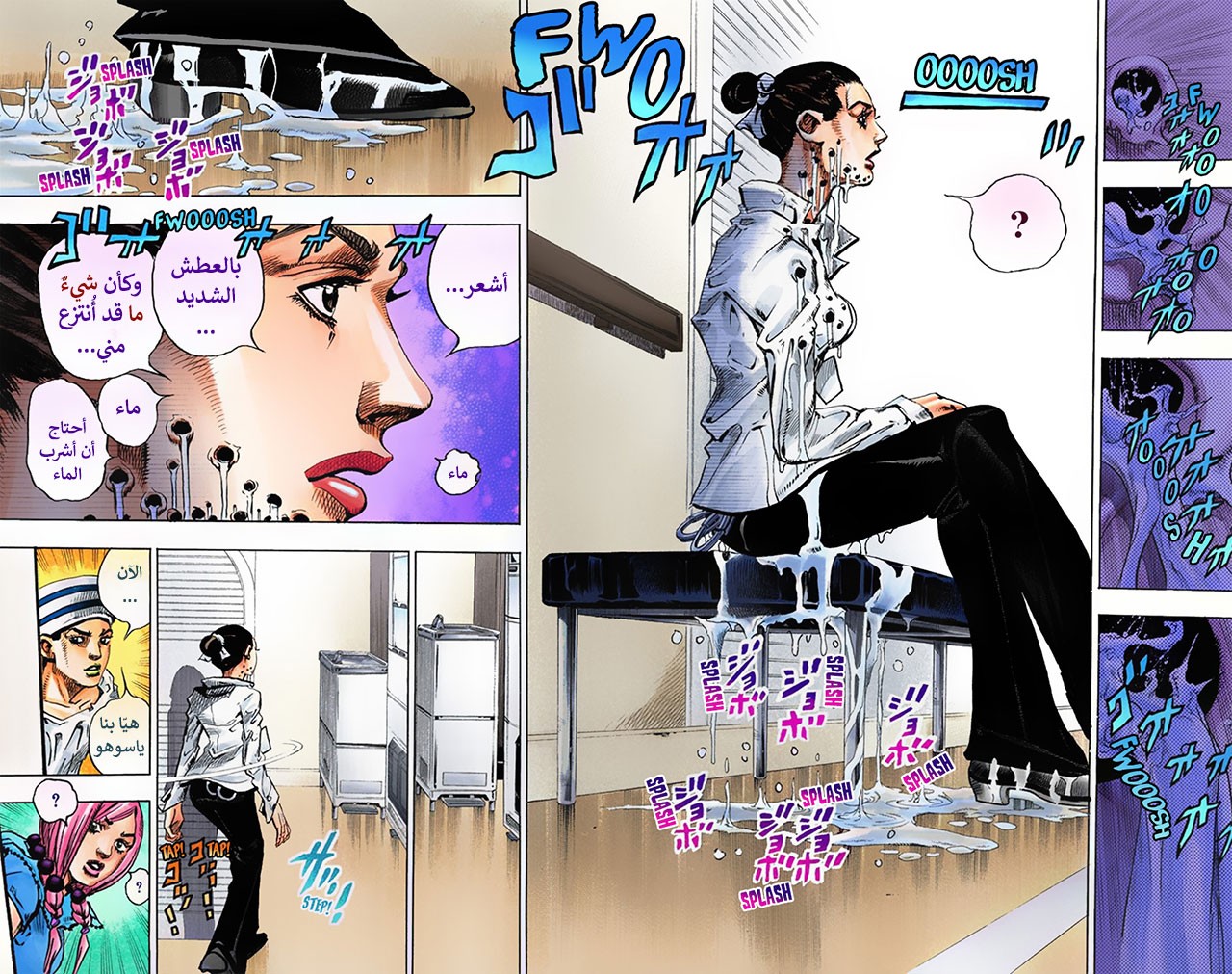 JoJo's Bizarre Adventure Part 8 - JoJolion: Chapter 2 - Page 12