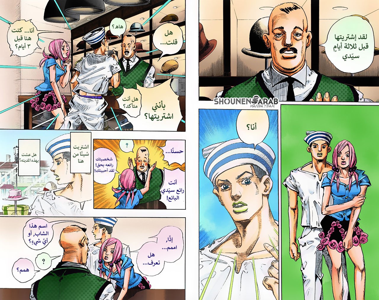 JoJo's Bizarre Adventure Part 8 - JoJolion: Chapter 2 - Page 17