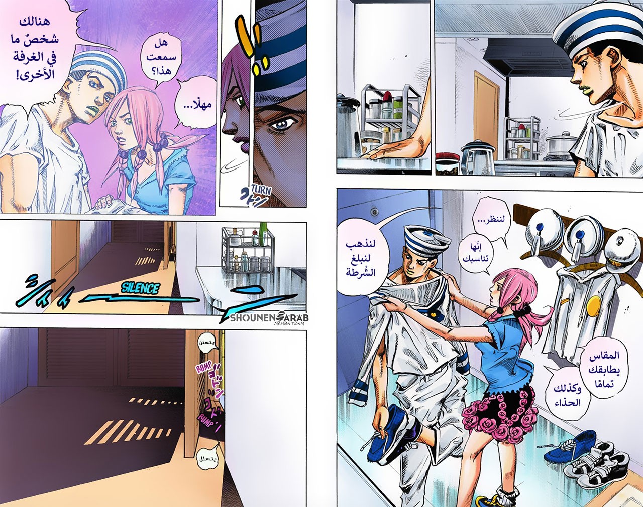 JoJo's Bizarre Adventure Part 8 - JoJolion: Chapter 2 - Page 24